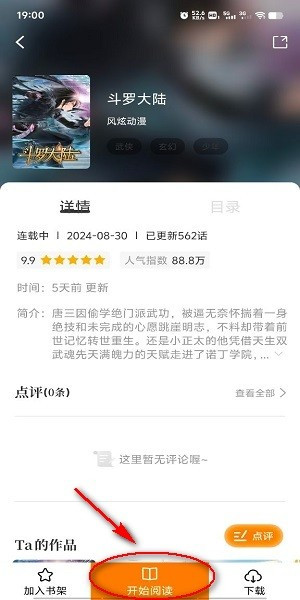 比熊漫画官方正版图片8