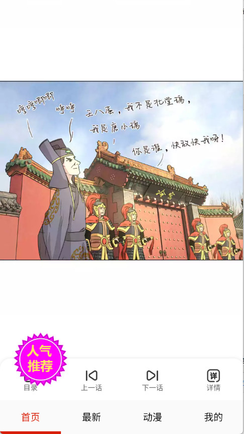 妖姬漫画纯净版