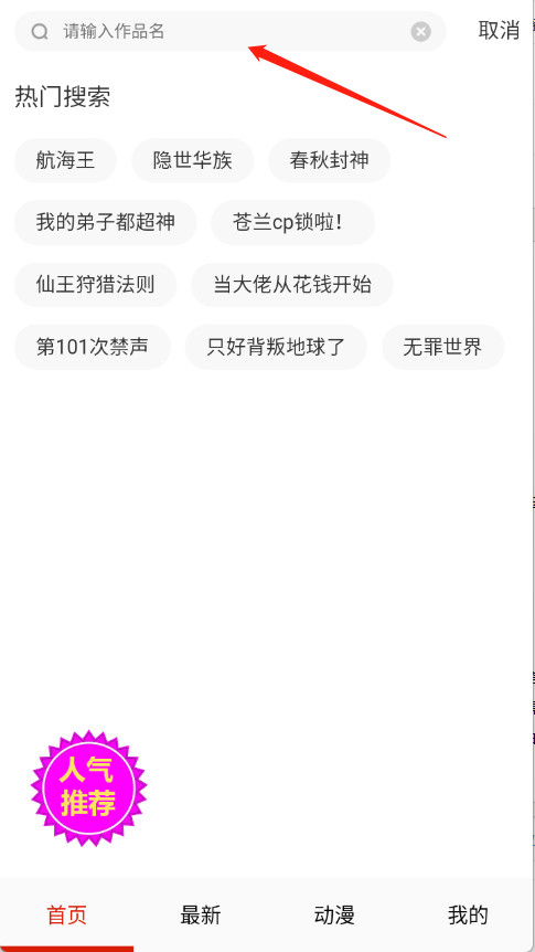 妖姬漫画纯净版