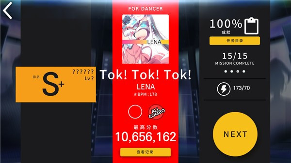 音速出击Tap Sonic