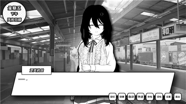 失去颜色的少女手游