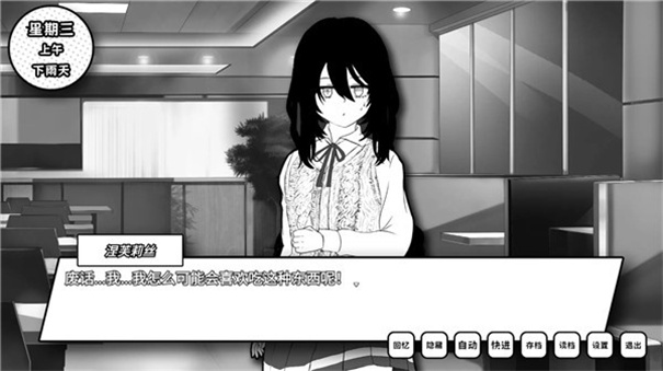 失去颜色的少女手游