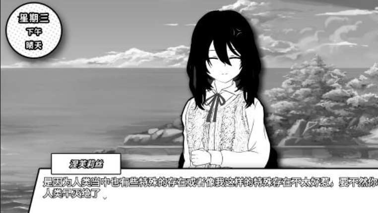 失去颜色的少女手游