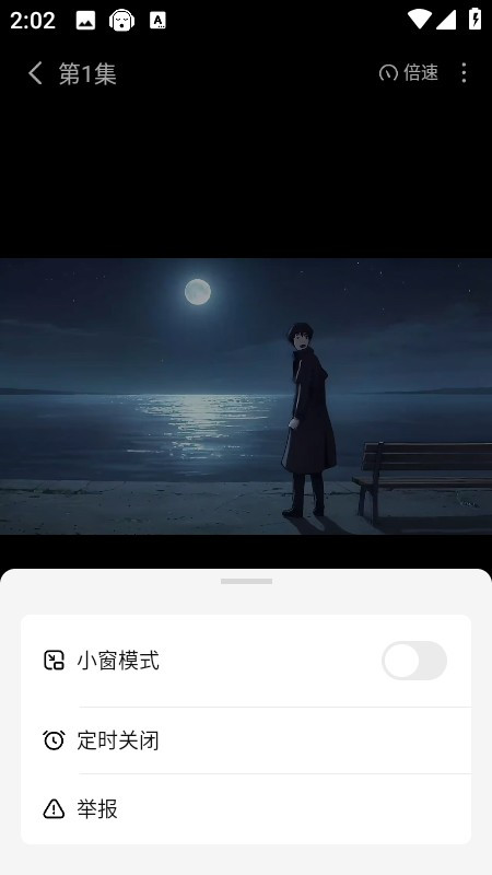 如何设置定时关闭截图3