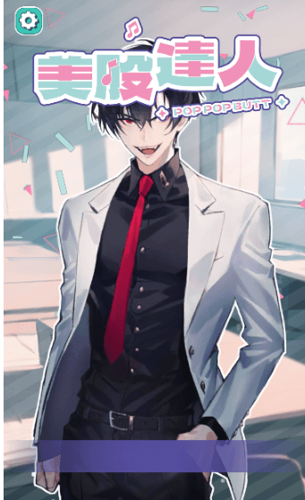 美股达人中文版