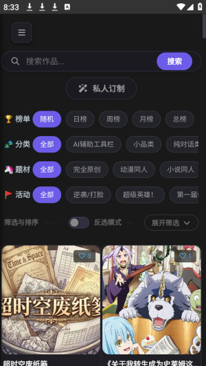 mikoAI零距离聊天官方版app下载-mikoAI互动软件免费版下载