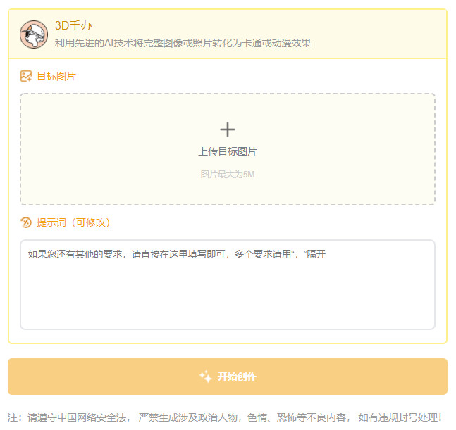 纳米香蕉编辑器