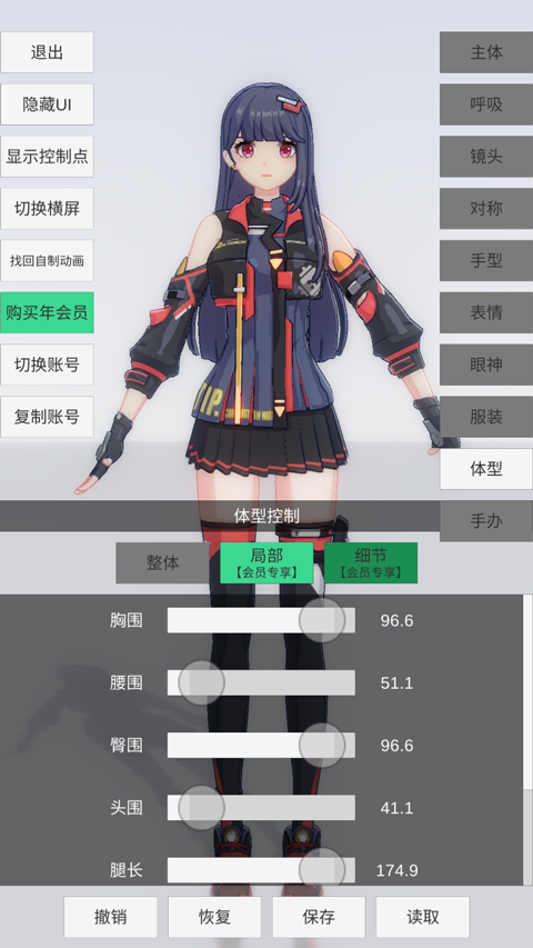 手办模特单机版