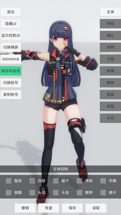 手办模特单机版