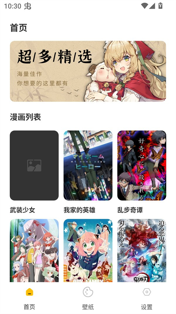 可达漫画阅读器