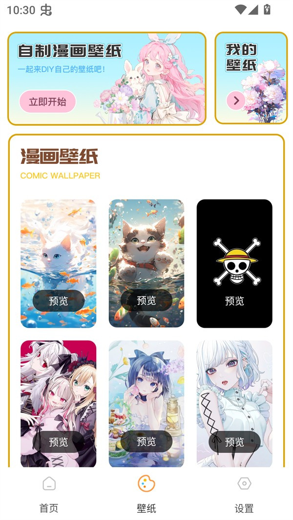 可达漫画阅读器