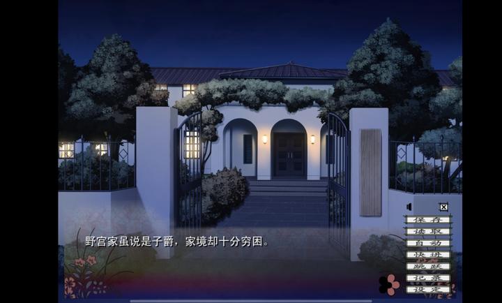 蝶之毒华之锁汉化版