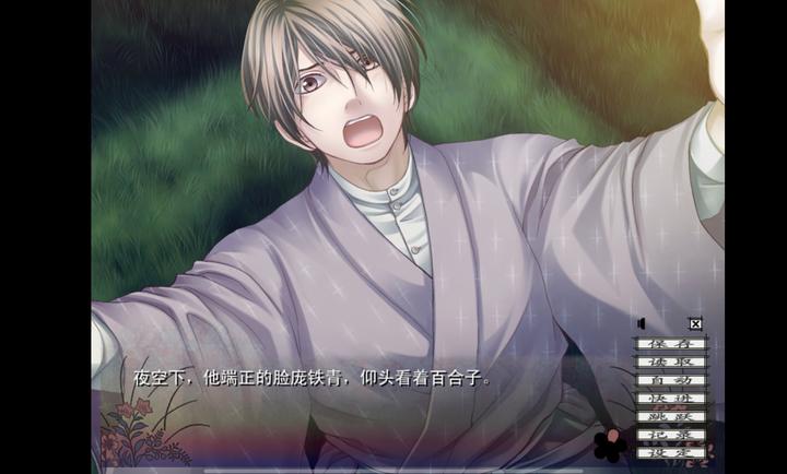 蝶之毒华之锁汉化版