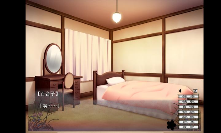 蝶之毒华之锁汉化版