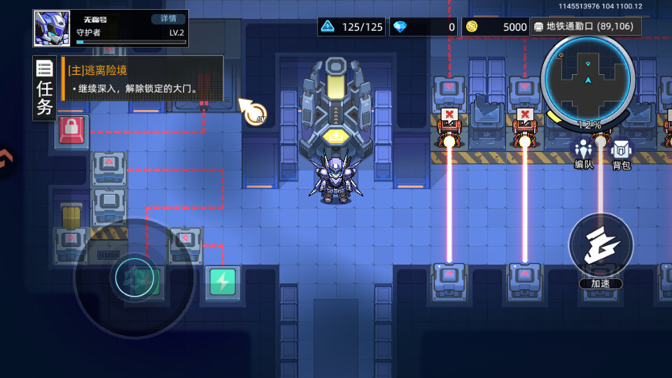 口袋机甲中文版