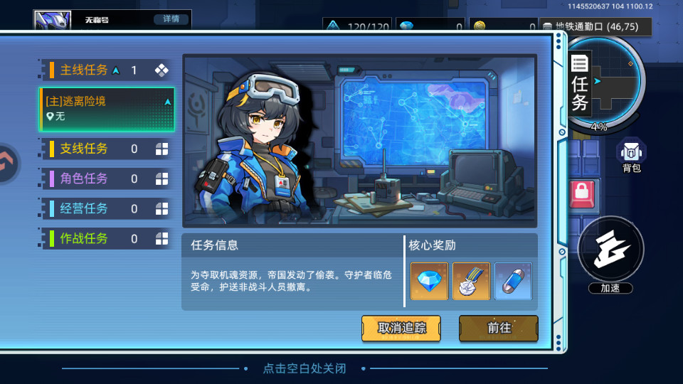 口袋机甲中文版