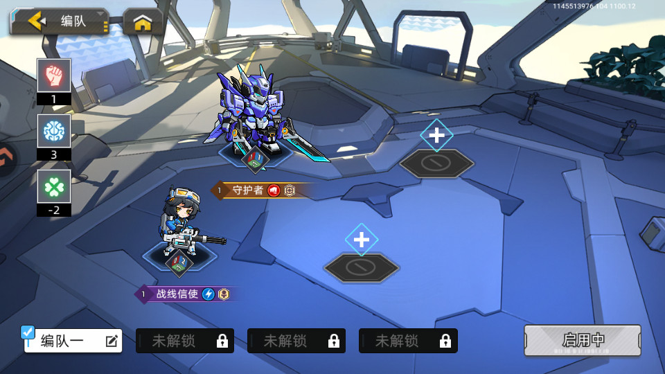 口袋机甲中文版