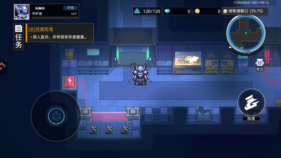 口袋机甲中文版