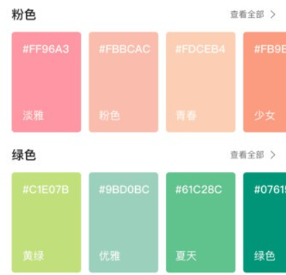 颜色搭配手机版