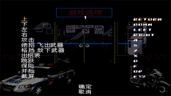 怒之铁拳6手机版