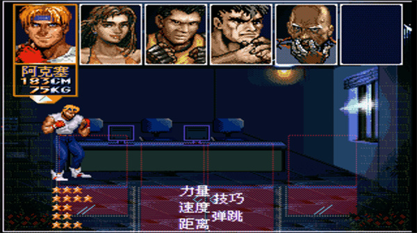 怒之铁拳6手机版