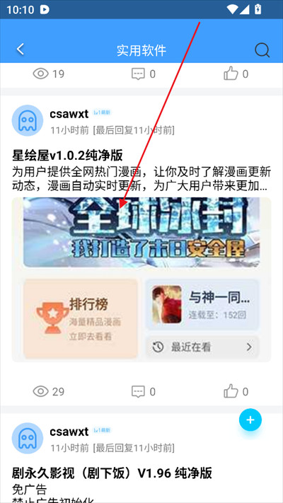 快发社区app下载安装最新版2025