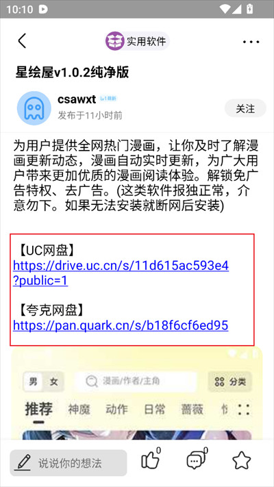 快发社区app下载安装最新版2025