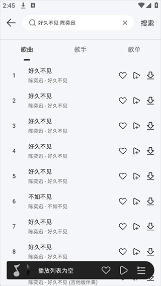 当下音乐app