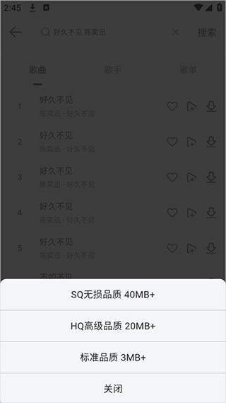 当下音乐app