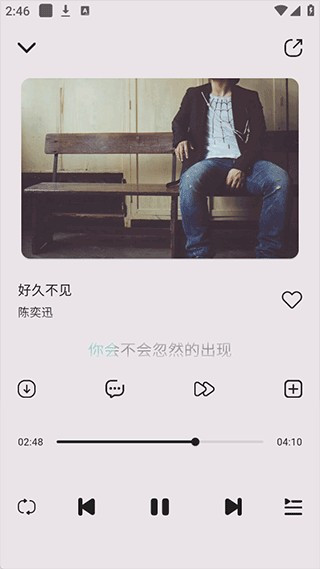 当下音乐app