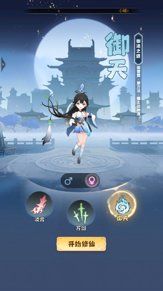 主宰世界手机版