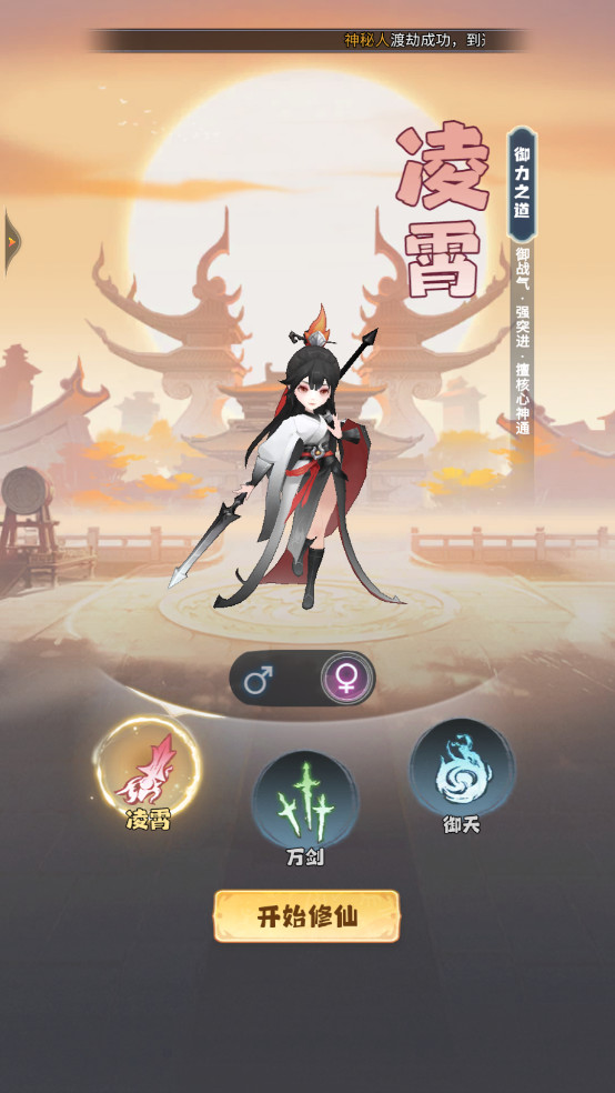 主宰世界手机版