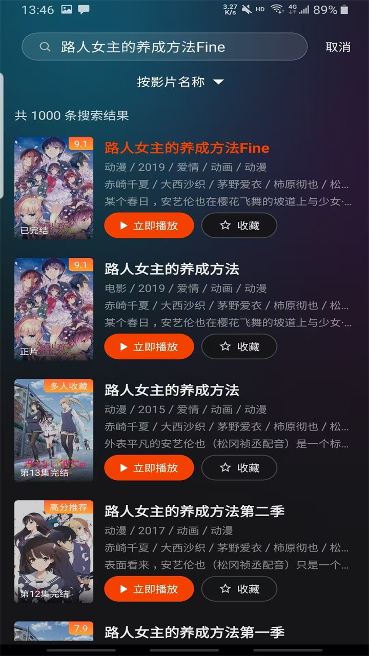 电影猎手完整版