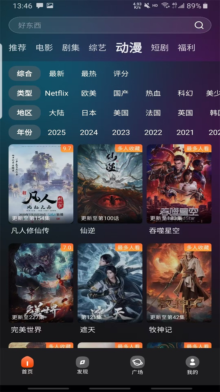 电影猎手完整版