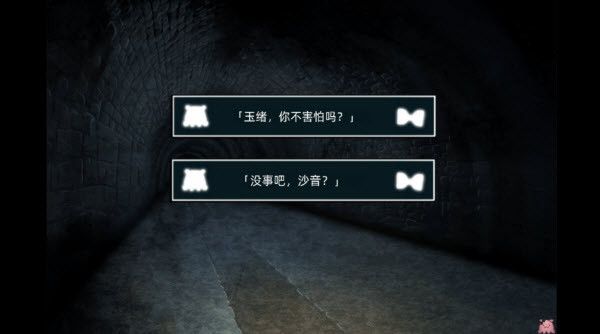 废恋隧道手机版