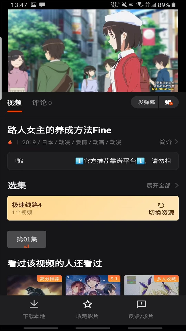 电影猎手完整版