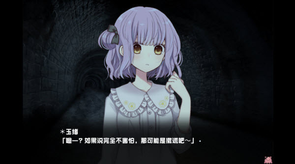 废恋隧道手机版