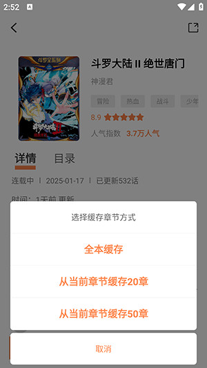 绘梦轩app怎么进行下载-3