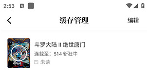 绘梦轩app怎么进行下载-5