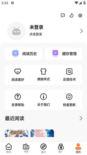 绘梦轩app怎么进行下载-4