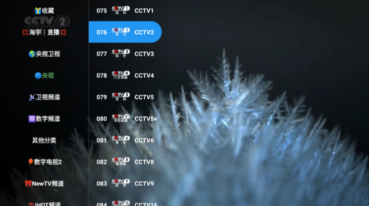 海宇影视tv盒子