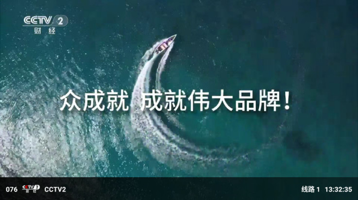 海宇影视tv盒子