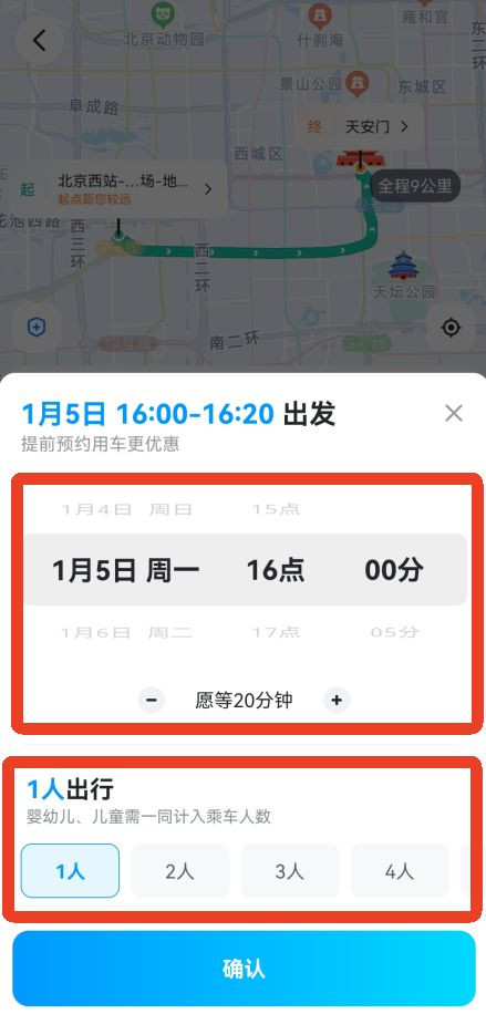 哈啰顺风车客户端