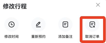 哈啰顺风车客户端