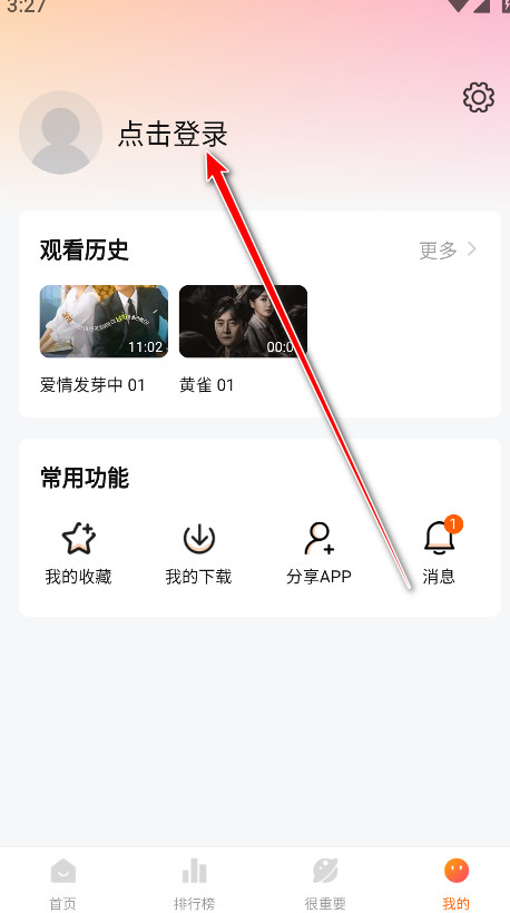 特狗影视电视版