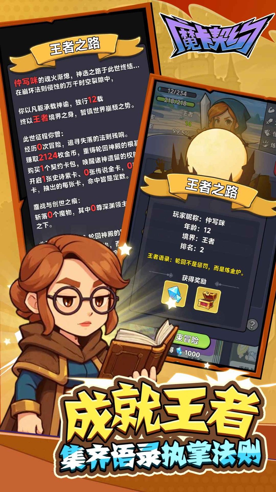 魔卡契约测试版