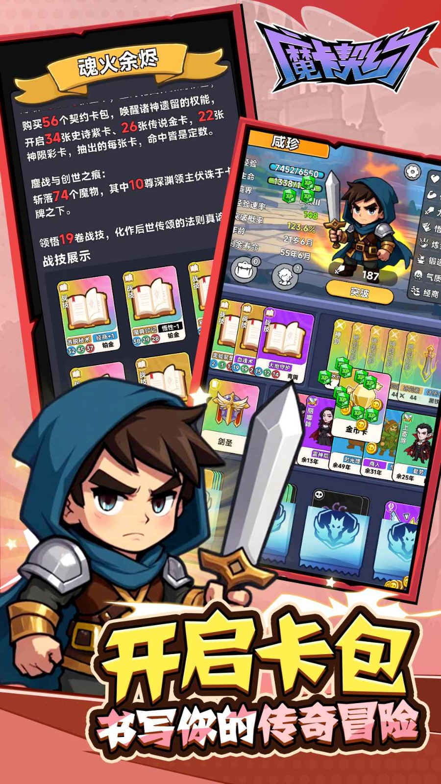 魔卡契约测试版