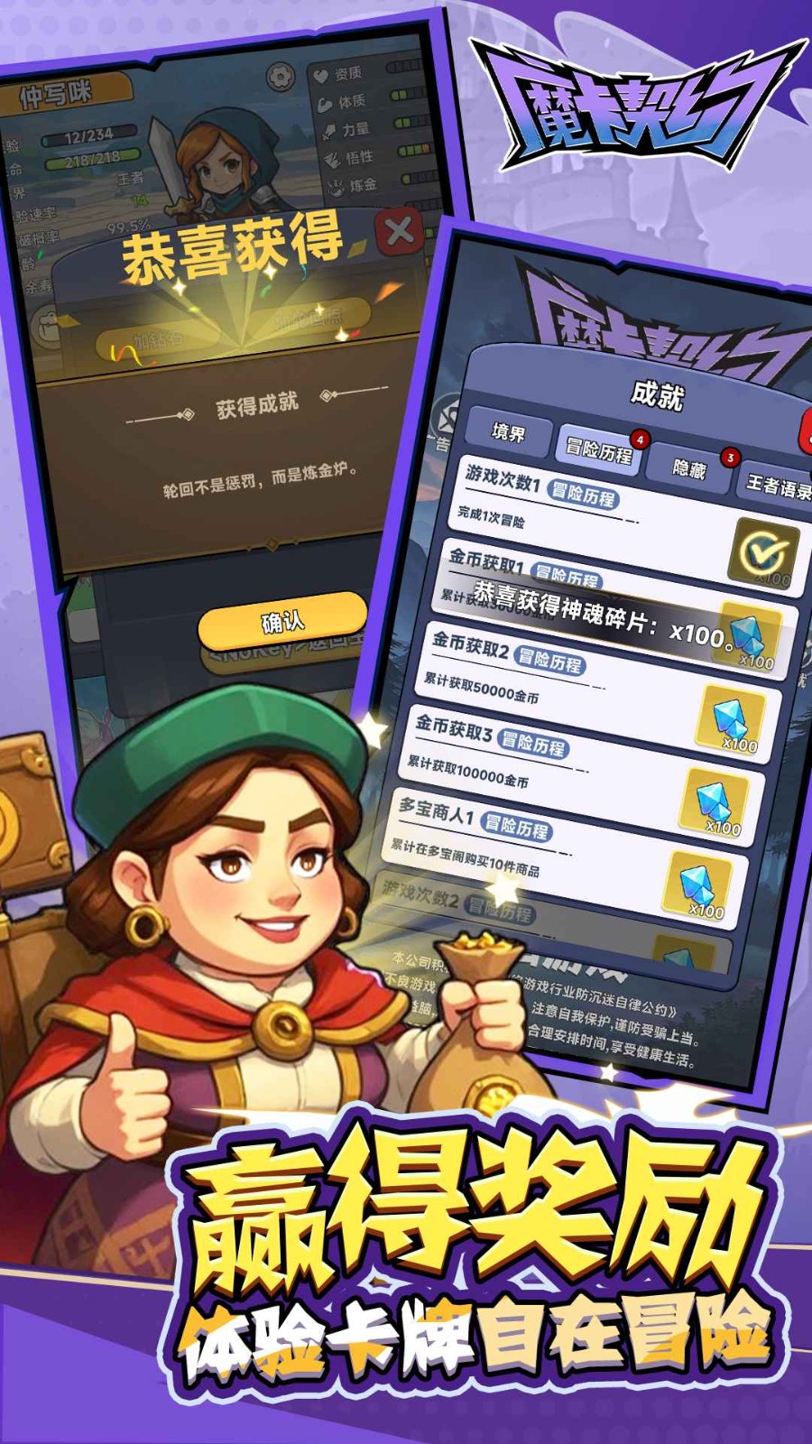 魔卡契约测试版