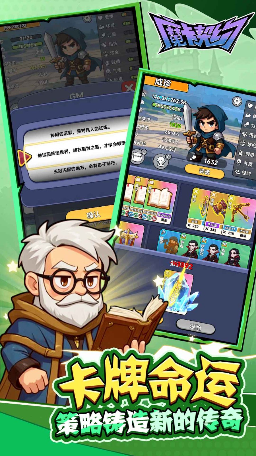 魔卡契约测试版