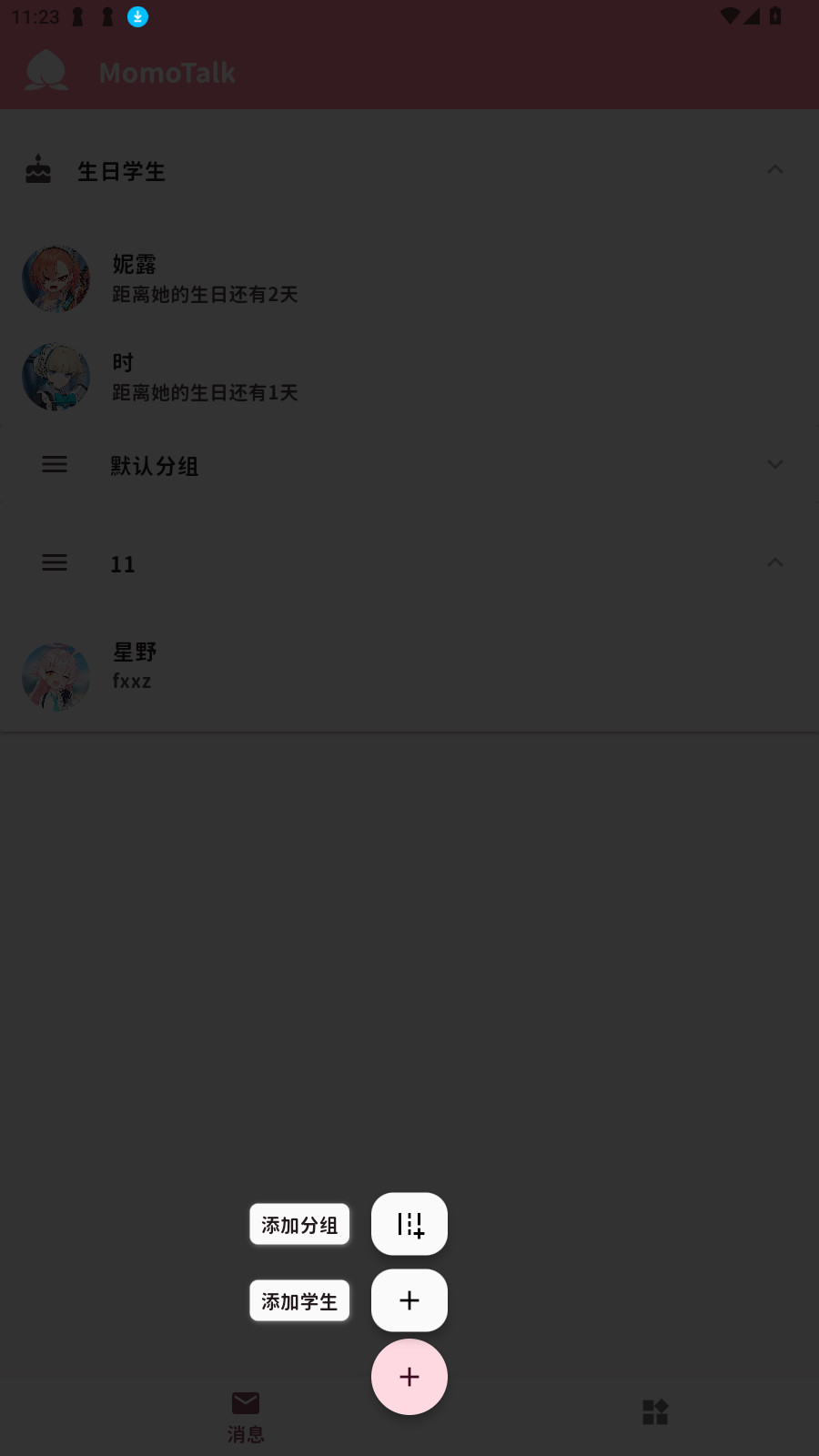 MomoTalk二创软件